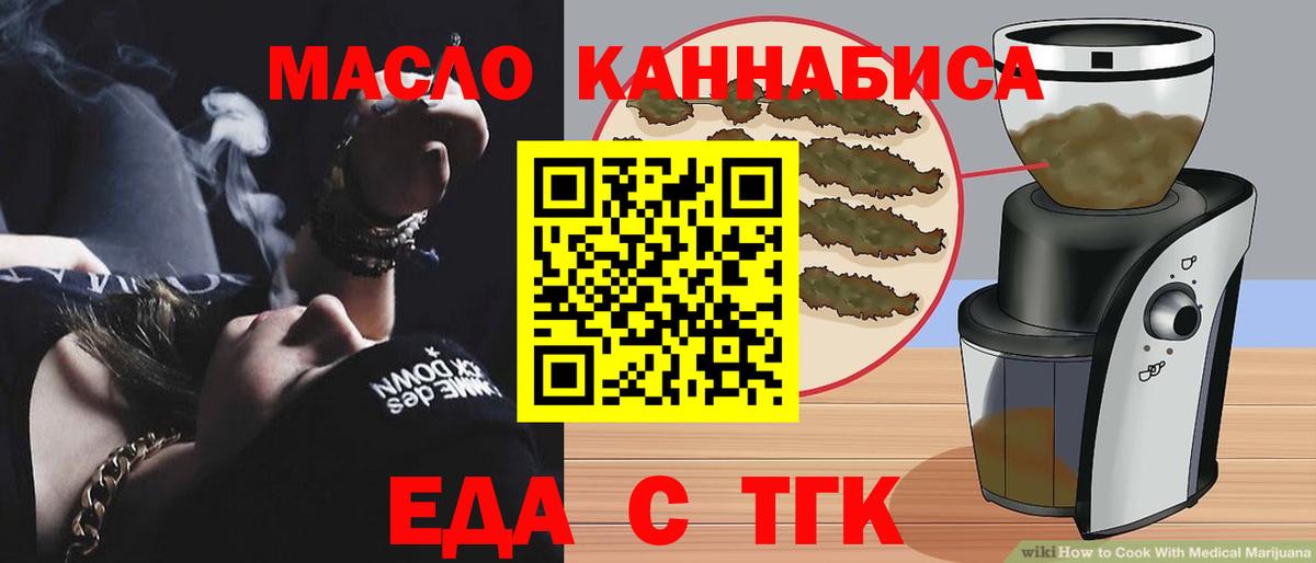 Будённовск  Печенье с ТГК конопля  Вход с VPN 