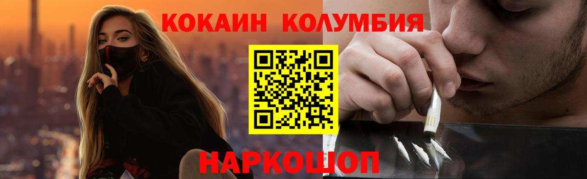 Будённовск  Кокаин Fish Scale  Cocaine 98%  закладка  Вход с VPN 