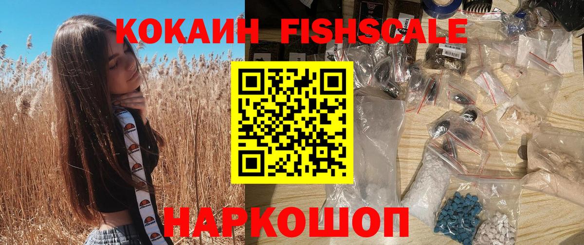 Кокаин 98% Будённовск