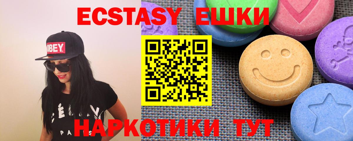Будённовск  Ecstasy Punisher  Вход с VPN  Экстази  Ecstasy mix 