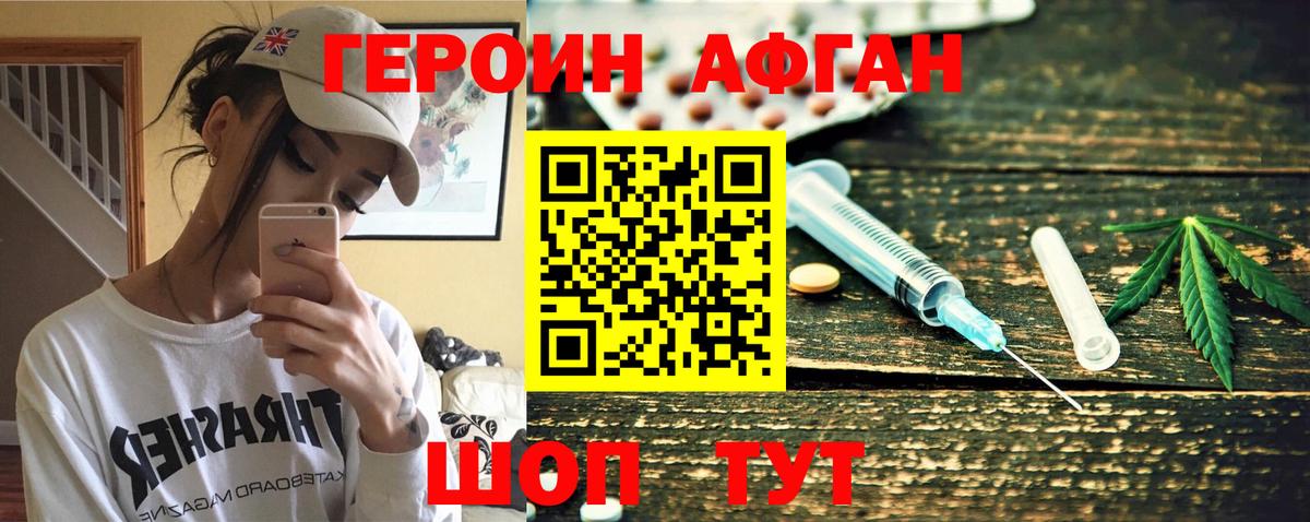 ГЕРОИН гречка Будённовск