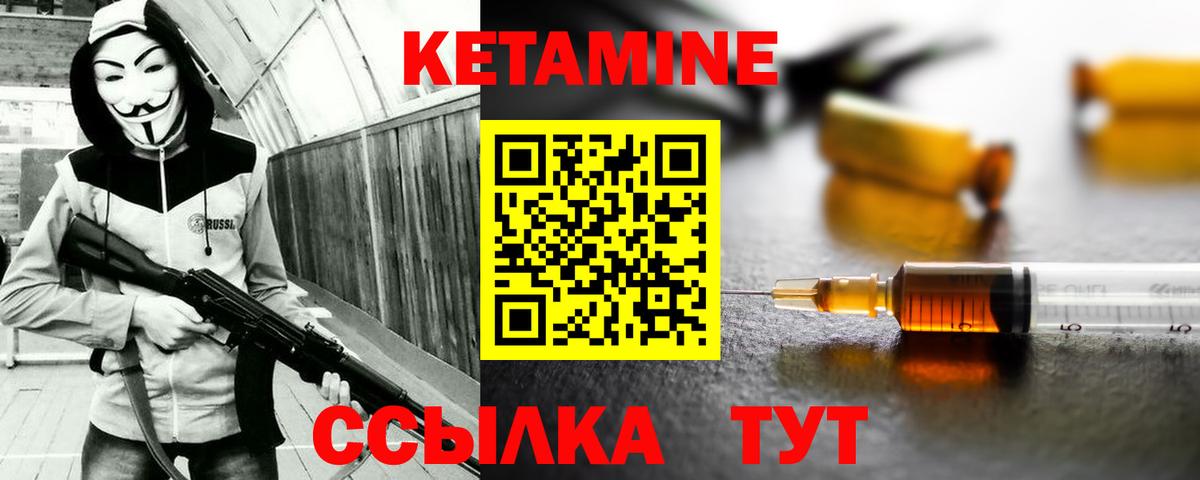 КЕТАМИН VHQ  Вход с VPN  Кетамин ketamine  Будённовск 
