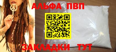 спиды Бийск