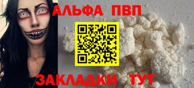 спиды Бийск
