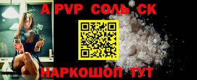 спиды Бийск