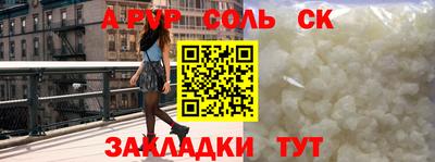 спиды Бийск