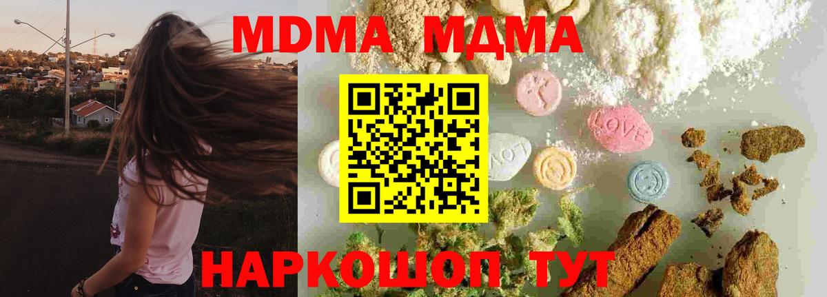 MDMA кристаллы  Вход с VPN  MDMA кристаллы  Будённовск 