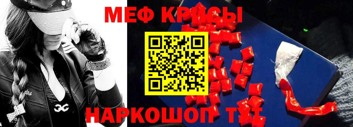 Мефедрон кристаллы Будённовск