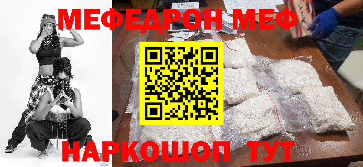 Меф мяу мяу  Меф кристаллы  Вход с VPN  где найти   Будённовск  Меф 