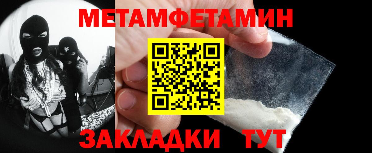 Первитин Methamphetamine  Вход с VPN  Будённовск  Первитин  Первитин Methamphetamine 