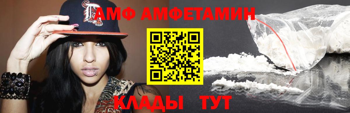 МЕТАМФЕТАМИН пудра Будённовск