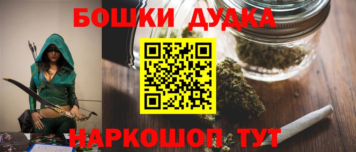Бошки Шишки сатива  Бошки марихуана конопля  Вход с VPN  Будённовск  Шишки марихуана SATIVA & INDICA 